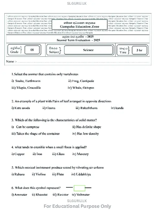 Grade 8 Science Second Term 2025 Gampaha Educational Zone (EM) thumbnail